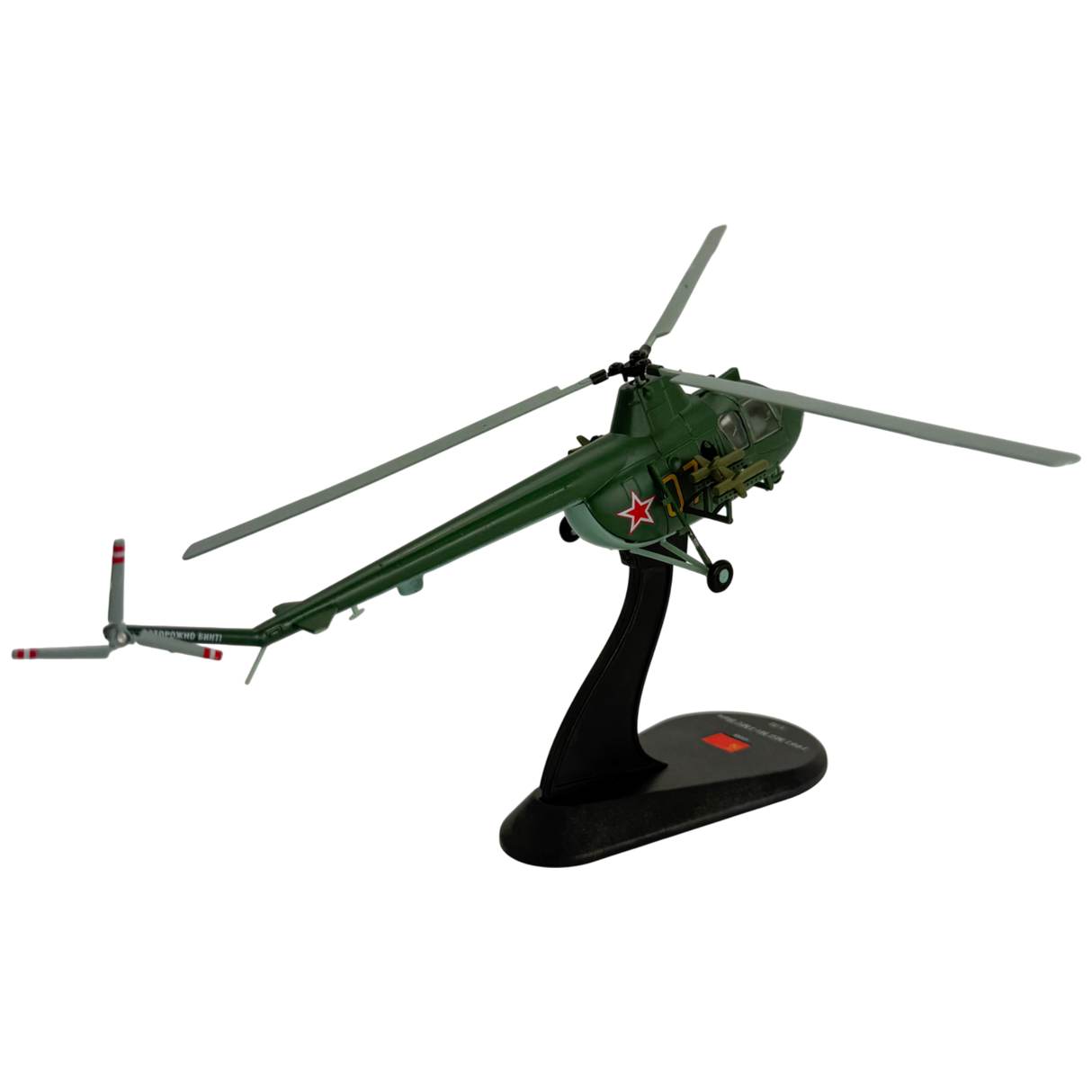 Mil Mi-1MU Hare